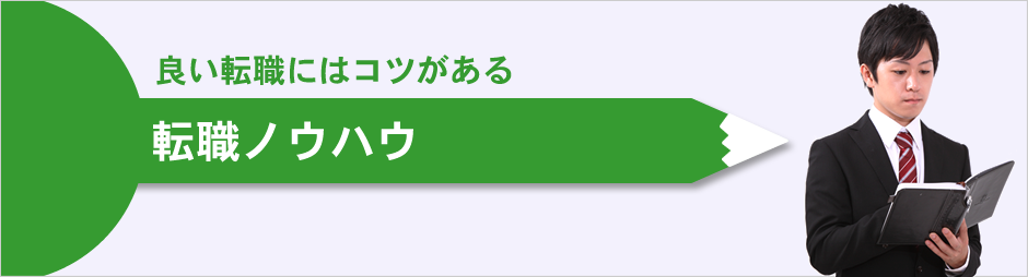 履歴書の書き方